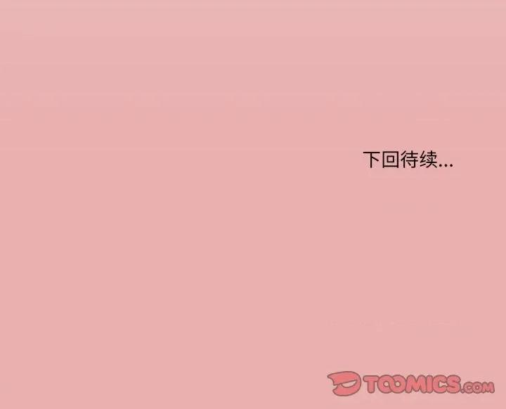 家人之间这样不好吧? 家人之间这样不好吧?-家人之间这样不好吧? 第45话 第123页