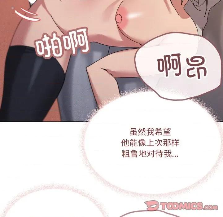 家人之间这样不好吧? 家人之间这样不好吧?-家人之间这样不好吧? 第46话 第33页