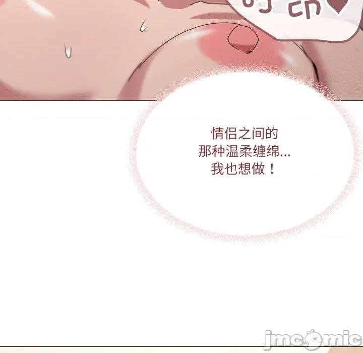 家人之间这样不好吧? 家人之间这样不好吧?-家人之间这样不好吧? 第46话 第35页