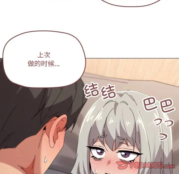 家人之间这样不好吧? 家人之间这样不好吧?-家人之间这样不好吧? 第46话 第39页