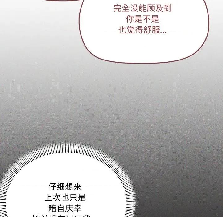 家人之间这样不好吧? 家人之间这样不好吧?-家人之间这样不好吧? 第46话 第41页