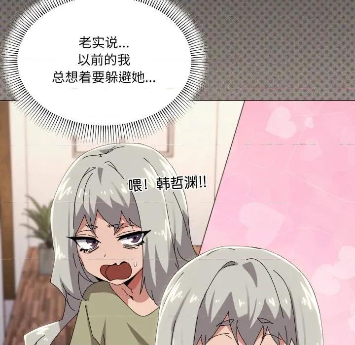家人之间这样不好吧? 家人之间这样不好吧?-家人之间这样不好吧? 第46话 第44页