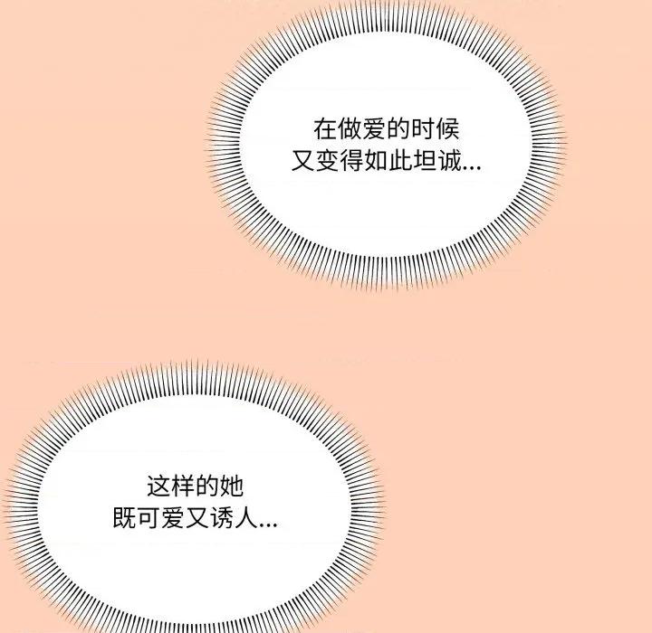 家人之间这样不好吧? 家人之间这样不好吧?-家人之间这样不好吧? 第46话 第46页