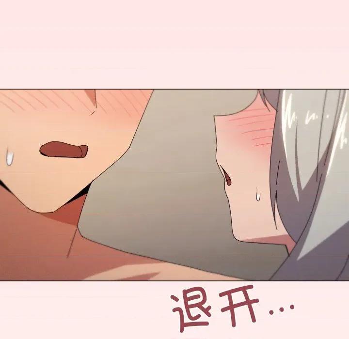 家人之间这样不好吧? 家人之间这样不好吧?-家人之间这样不好吧? 第46话 第52页