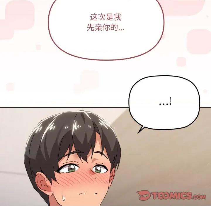 家人之间这样不好吧? 家人之间这样不好吧?-家人之间这样不好吧? 第46话 第57页