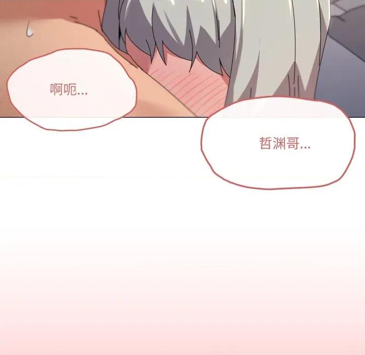 家人之间这样不好吧? 家人之间这样不好吧?-家人之间这样不好吧? 第46话 第64页