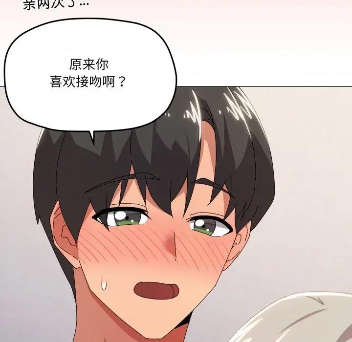 家人之间这样不好吧? 家人之间这样不好吧?-家人之间这样不好吧? 第46话 第67页