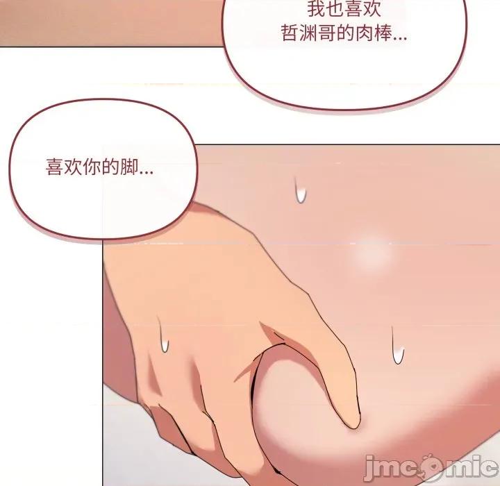 家人之间这样不好吧? 家人之间这样不好吧?-家人之间这样不好吧? 第46话 第70页