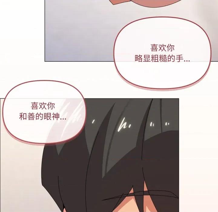 家人之间这样不好吧? 家人之间这样不好吧?-家人之间这样不好吧? 第46话 第71页