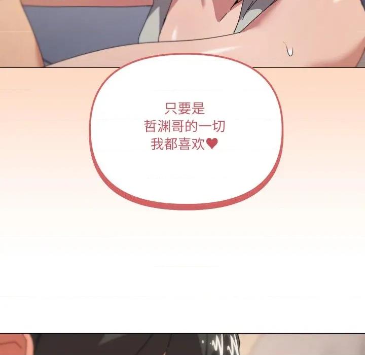家人之间这样不好吧? 家人之间这样不好吧?-家人之间这样不好吧? 第46话 第74页