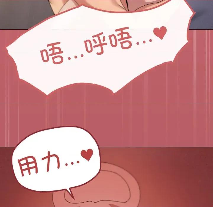 家人之间这样不好吧? 家人之间这样不好吧?-家人之间这样不好吧? 第46话 第79页