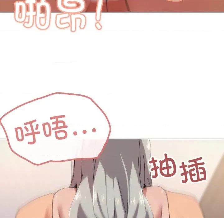 家人之间这样不好吧? 家人之间这样不好吧?-家人之间这样不好吧? 第46话 第86页