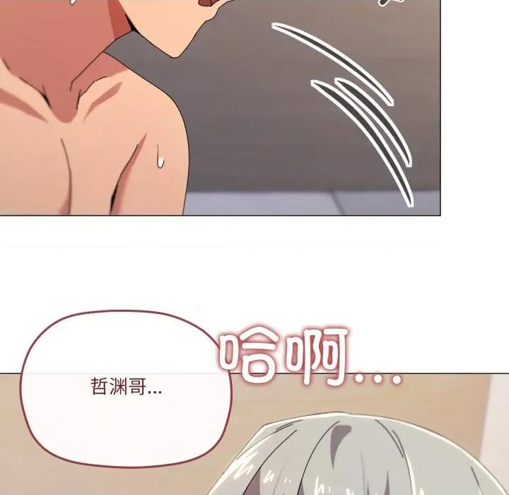 家人之间这样不好吧? 家人之间这样不好吧?-家人之间这样不好吧? 第46话 第91页