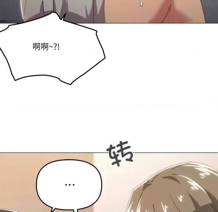家人之间这样不好吧? 家人之间这样不好吧?-家人之间这样不好吧? 第46话 第96页