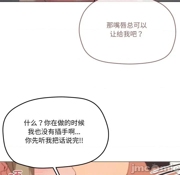 家人之间这样不好吧? 家人之间这样不好吧?-家人之间这样不好吧? 第46话 第100页