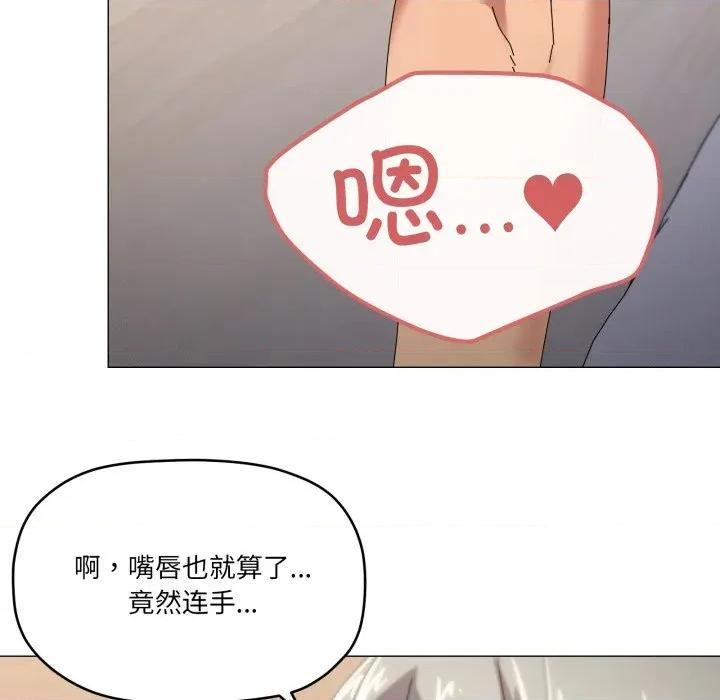 家人之间这样不好吧? 家人之间这样不好吧?-家人之间这样不好吧? 第46话 第103页