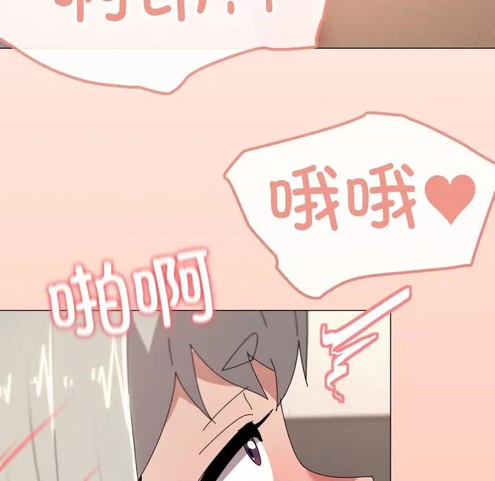 家人之间这样不好吧? 家人之间这样不好吧?-家人之间这样不好吧? 第46话 第108页