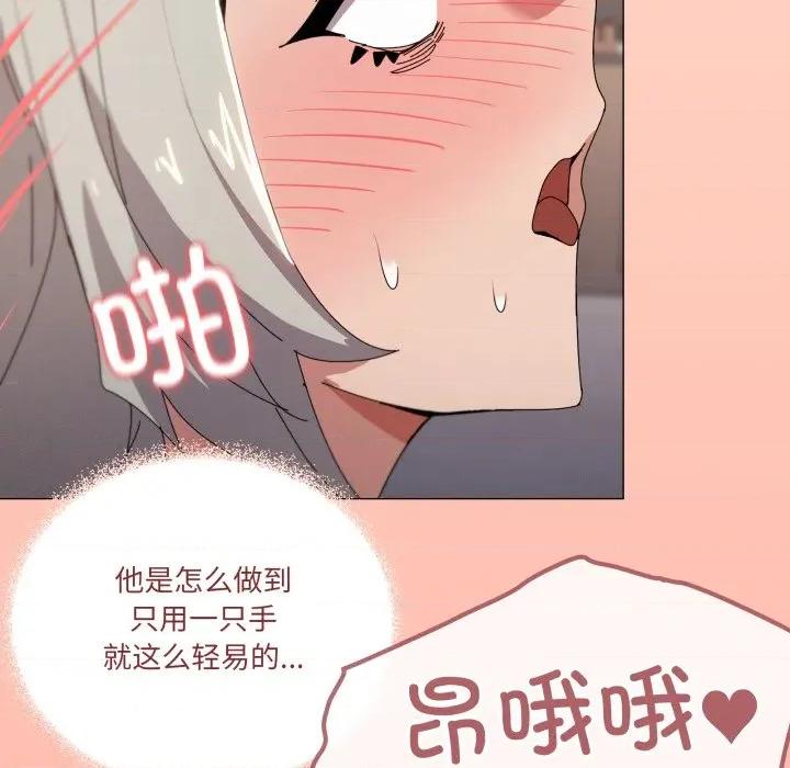 家人之间这样不好吧? 家人之间这样不好吧?-家人之间这样不好吧? 第46话 第109页