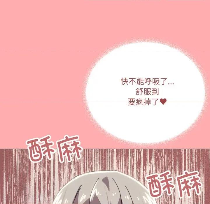 家人之间这样不好吧? 家人之间这样不好吧?-家人之间这样不好吧? 第46话 第114页