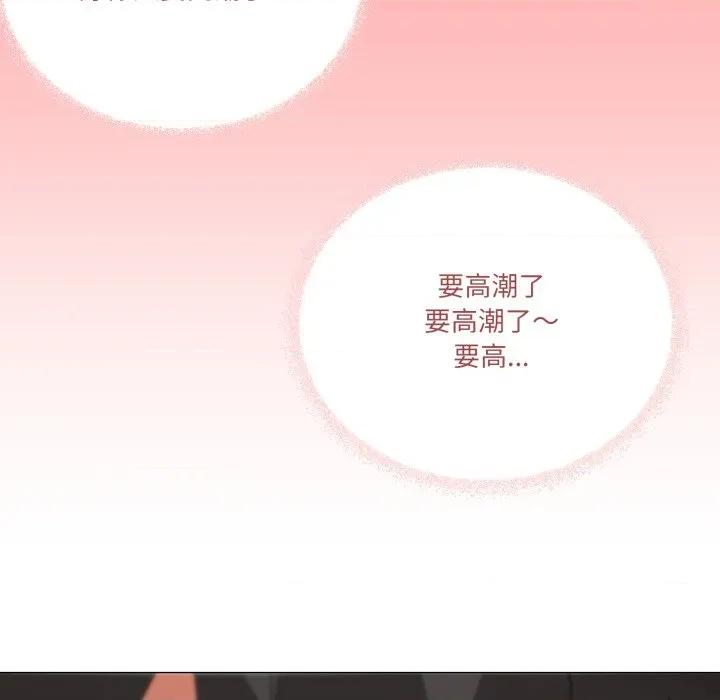 家人之间这样不好吧? 家人之间这样不好吧?-家人之间这样不好吧? 第46话 第116页
