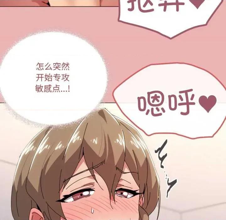 家人之间这样不好吧? 家人之间这样不好吧?-家人之间这样不好吧? 第47话 第13页