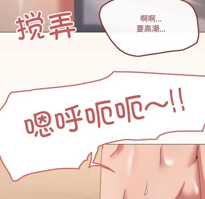 家人之间这样不好吧? 家人之间这样不好吧?-家人之间这样不好吧? 第47话 第19页