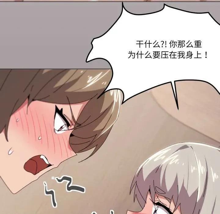 家人之间这样不好吧? 家人之间这样不好吧?-家人之间这样不好吧? 第47话 第29页
