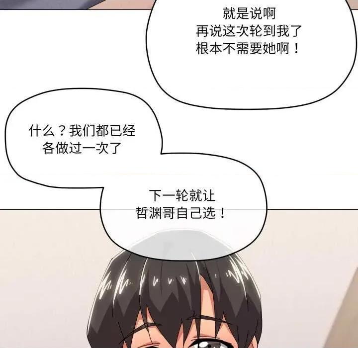 家人之间这样不好吧? 家人之间这样不好吧?-家人之间这样不好吧? 第47话 第42页