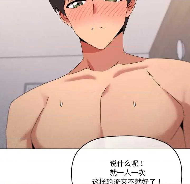 家人之间这样不好吧? 家人之间这样不好吧?-家人之间这样不好吧? 第47话 第43页