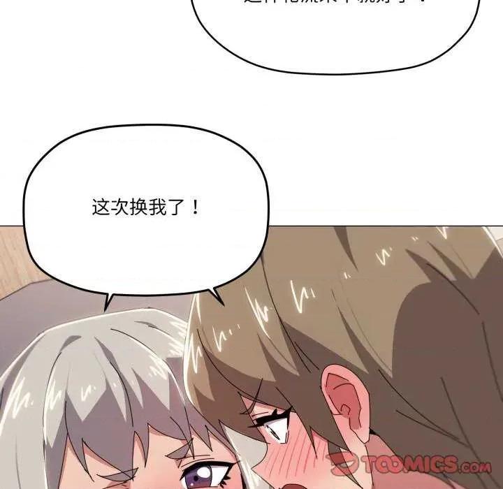 家人之间这样不好吧? 家人之间这样不好吧?-家人之间这样不好吧? 第47话 第44页