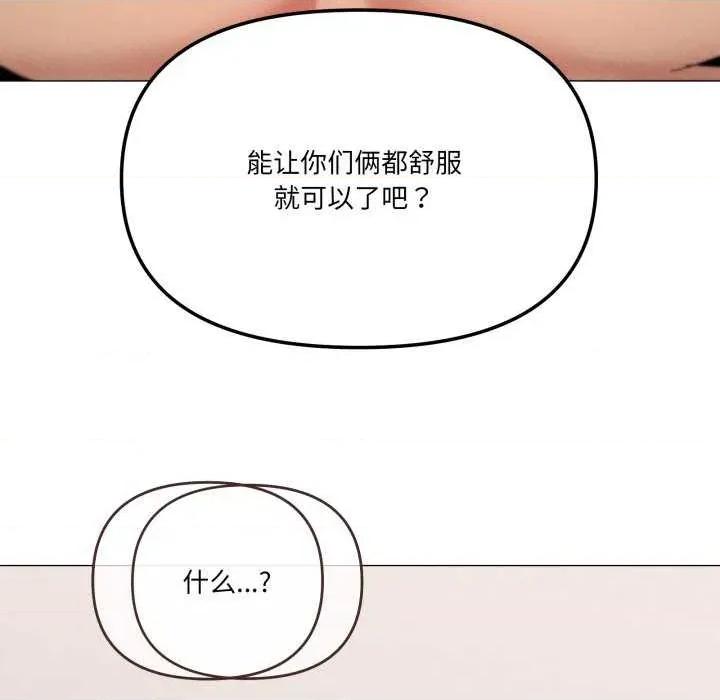 家人之间这样不好吧? 家人之间这样不好吧?-家人之间这样不好吧? 第47话 第47页