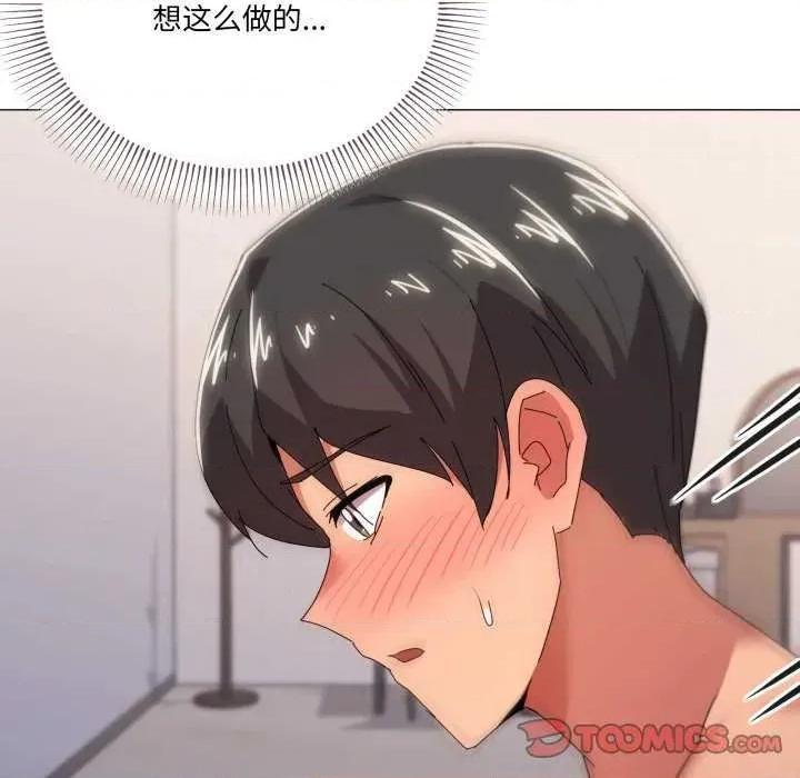 家人之间这样不好吧? 家人之间这样不好吧?-家人之间这样不好吧? 第47话 第56页