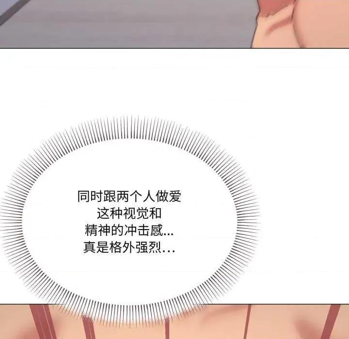 家人之间这样不好吧? 家人之间这样不好吧?-家人之间这样不好吧? 第47话 第57页