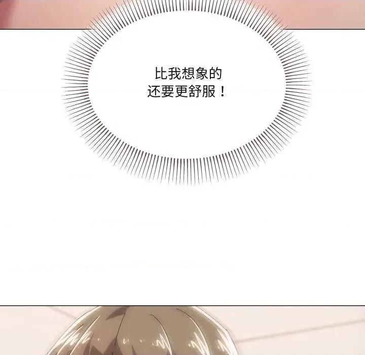 家人之间这样不好吧? 家人之间这样不好吧?-家人之间这样不好吧? 第47话 第59页