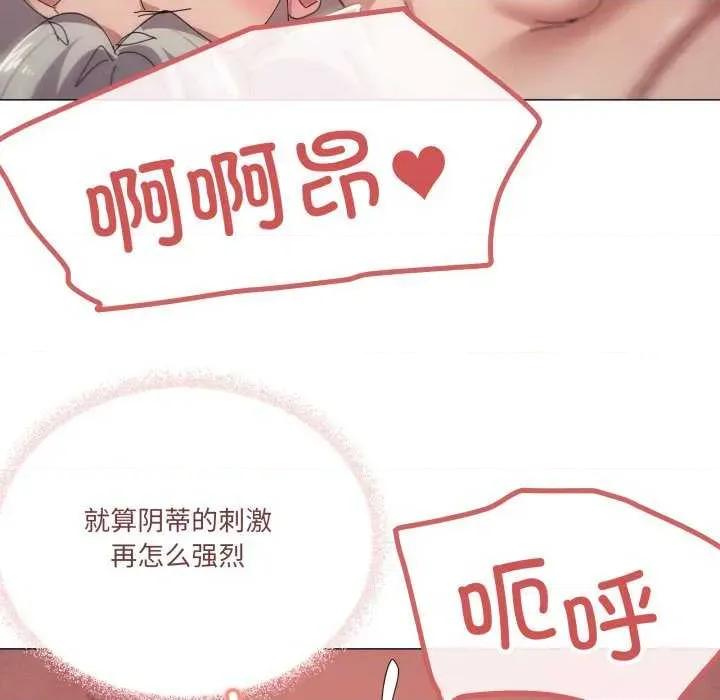 家人之间这样不好吧? 家人之间这样不好吧?-家人之间这样不好吧? 第47话 第61页