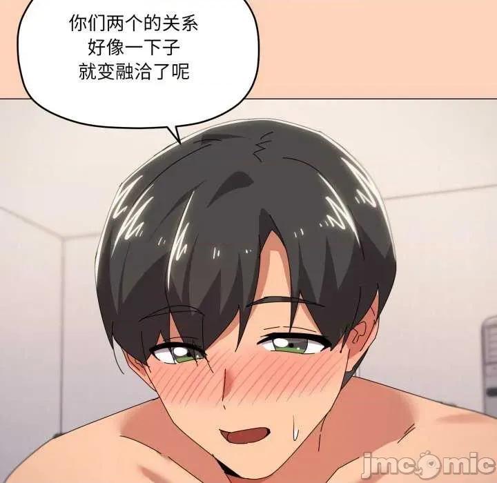 家人之间这样不好吧? 家人之间这样不好吧?-家人之间这样不好吧? 第47话 第70页