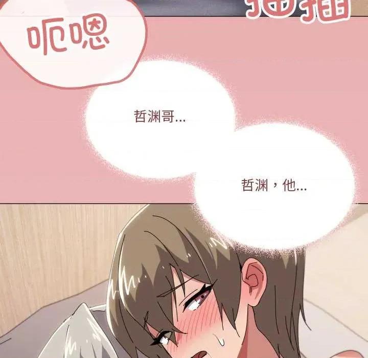 家人之间这样不好吧? 家人之间这样不好吧?-家人之间这样不好吧? 第47话 第81页
