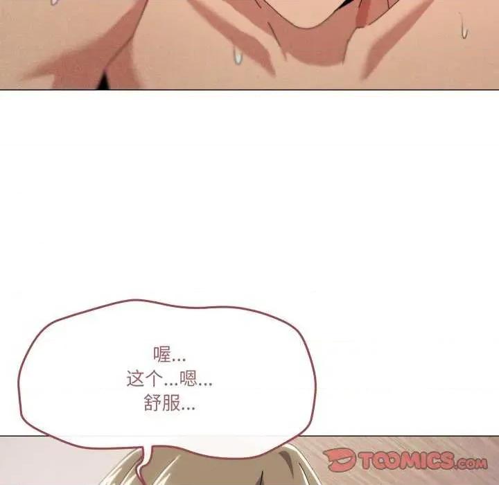 家人之间这样不好吧? 家人之间这样不好吧?-家人之间这样不好吧? 第47话 第86页