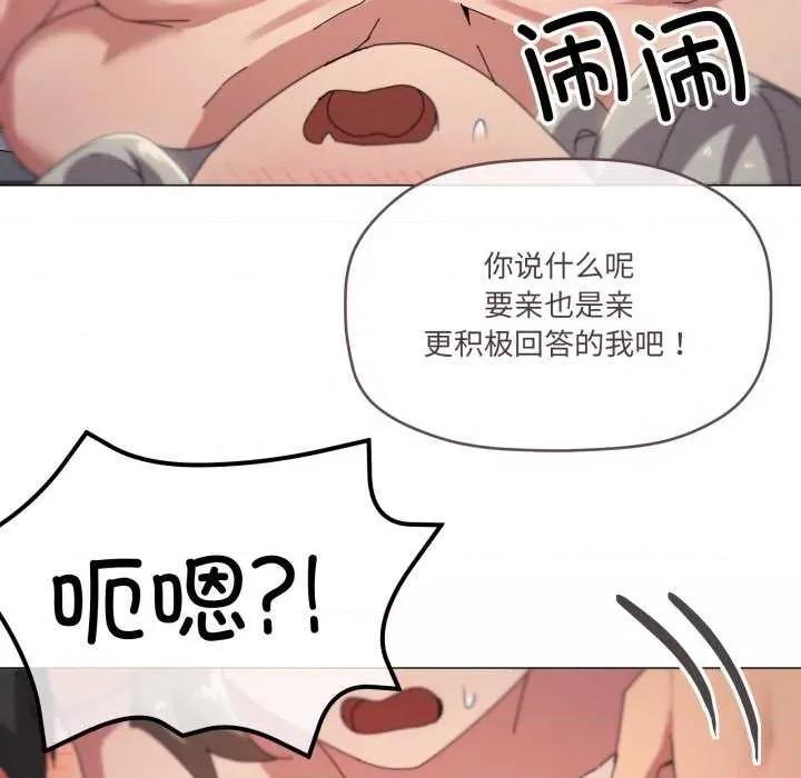 家人之间这样不好吧? 家人之间这样不好吧?-家人之间这样不好吧? 第47话 第93页