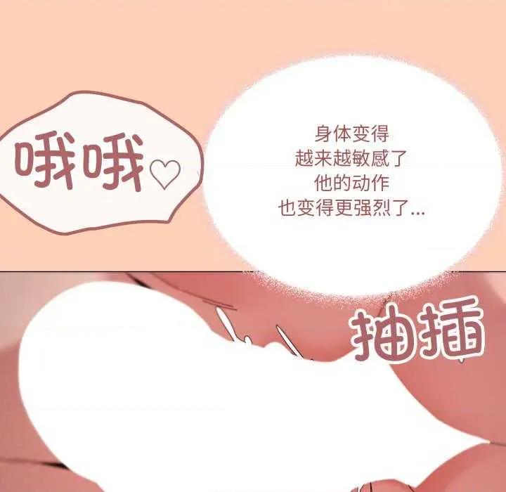 家人之间这样不好吧? 家人之间这样不好吧?-家人之间这样不好吧? 第47话 第99页