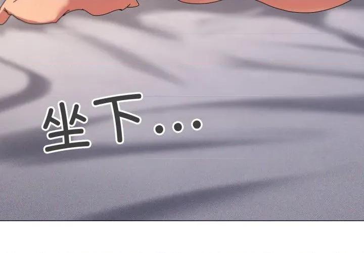 家人之间这样不好吧? 家人之间这样不好吧?48 家人之间这样不好吧? 第4页