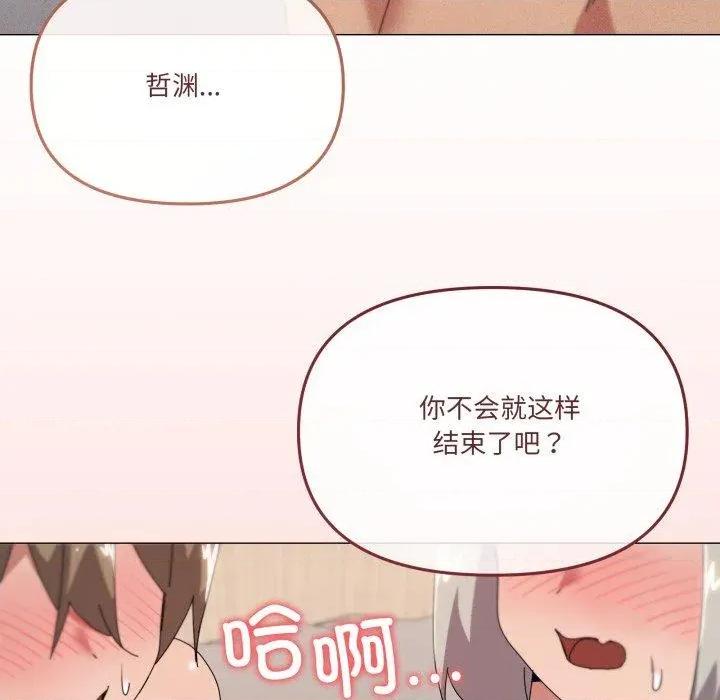 家人之间这样不好吧? 家人之间这样不好吧?48 家人之间这样不好吧? 第7页