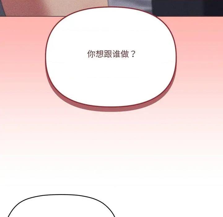 家人之间这样不好吧? 家人之间这样不好吧?48 家人之间这样不好吧? 第11页