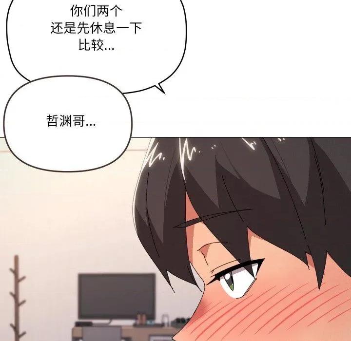 家人之间这样不好吧? 家人之间这样不好吧?48 家人之间这样不好吧? 第12页