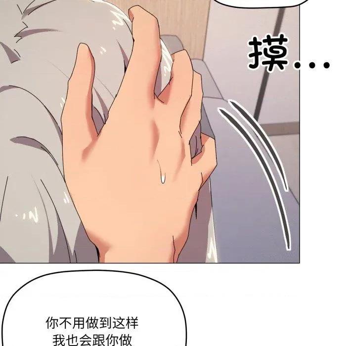 家人之间这样不好吧? 家人之间这样不好吧?48 家人之间这样不好吧? 第16页