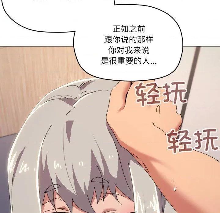 家人之间这样不好吧? 家人之间这样不好吧?48 家人之间这样不好吧? 第17页