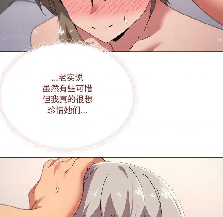 家人之间这样不好吧? 家人之间这样不好吧?48 家人之间这样不好吧? 第23页