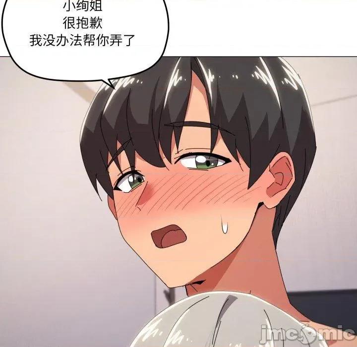 家人之间这样不好吧? 家人之间这样不好吧?48 家人之间这样不好吧? 第35页
