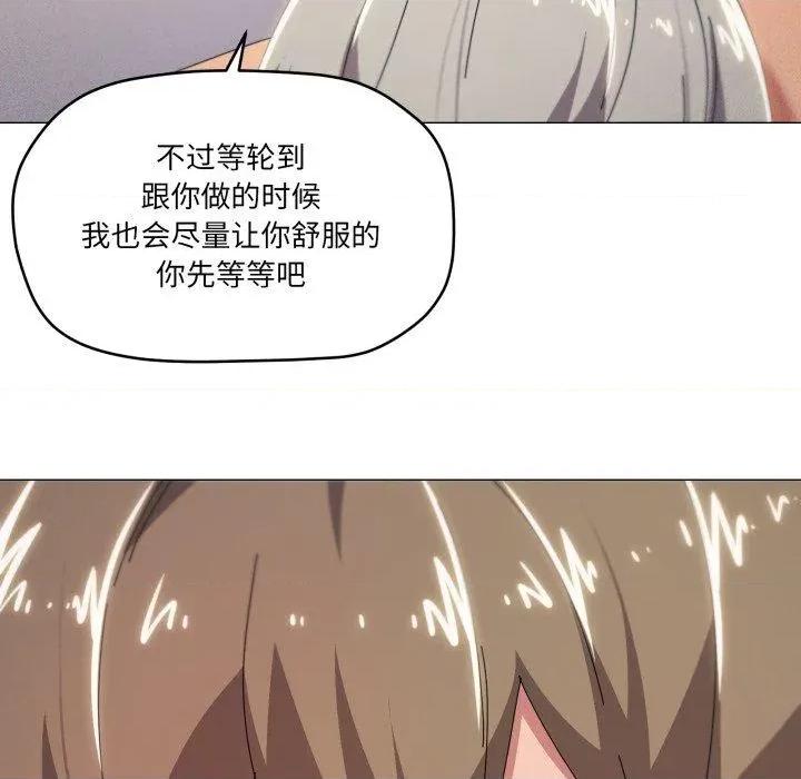 家人之间这样不好吧? 家人之间这样不好吧?48 家人之间这样不好吧? 第36页