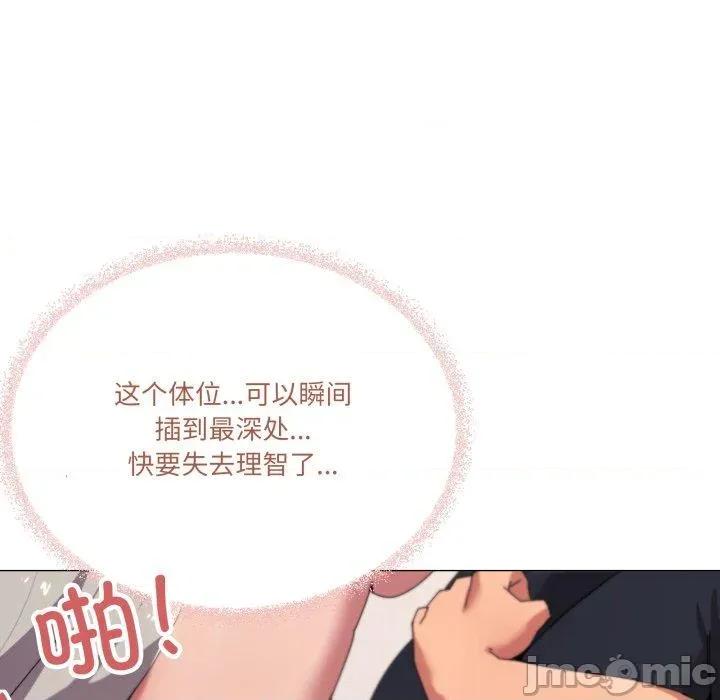 家人之间这样不好吧? 家人之间这样不好吧?48 家人之间这样不好吧? 第45页
